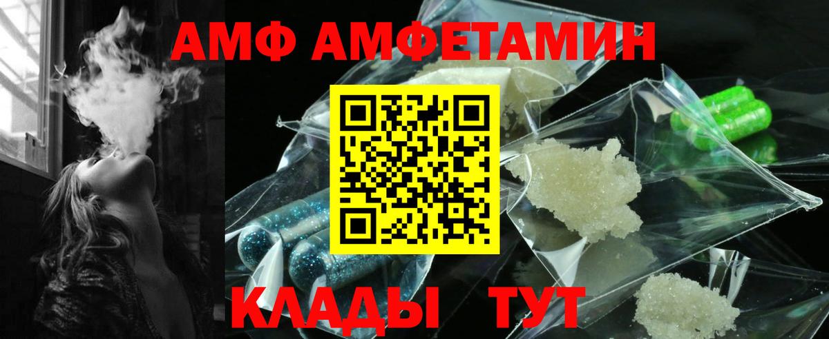 АМФ 98% Киров