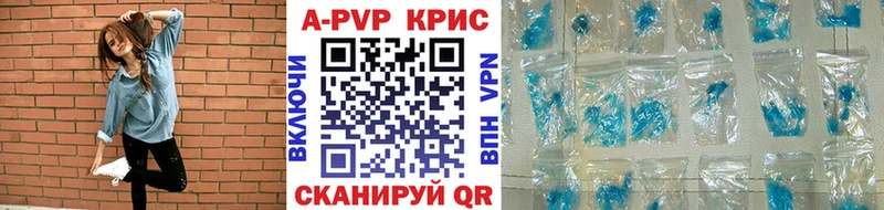 купить   Киров  А ПВП кристаллы 
