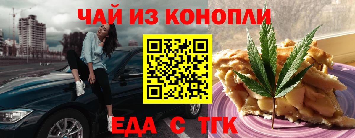 Cannafood конопля  Вход с VPN  Киров 