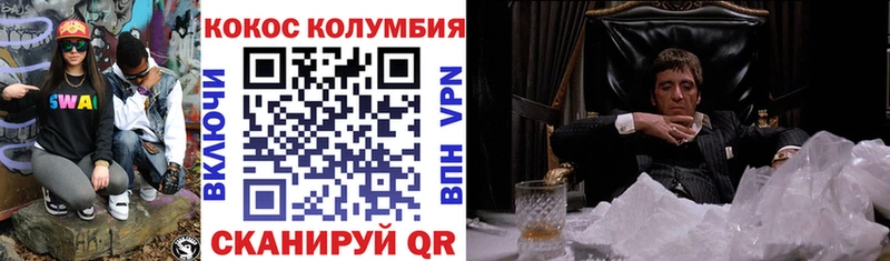 Кокаин Колумбийский  Киров 
