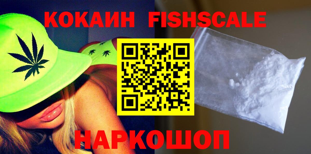 Cocaine Перу Киров