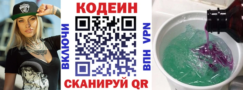 mega ONION Киров Codein напиток Lean (лин) магазин продажи