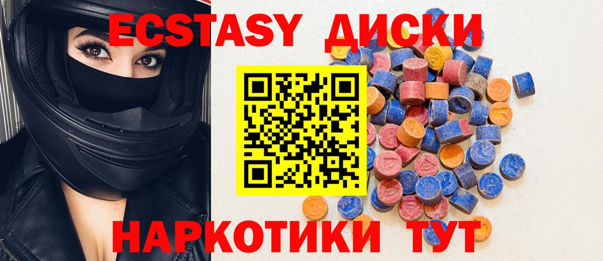 Ecstasy 280 MDMA  Вход с VPN  Киров  Экстази диски 