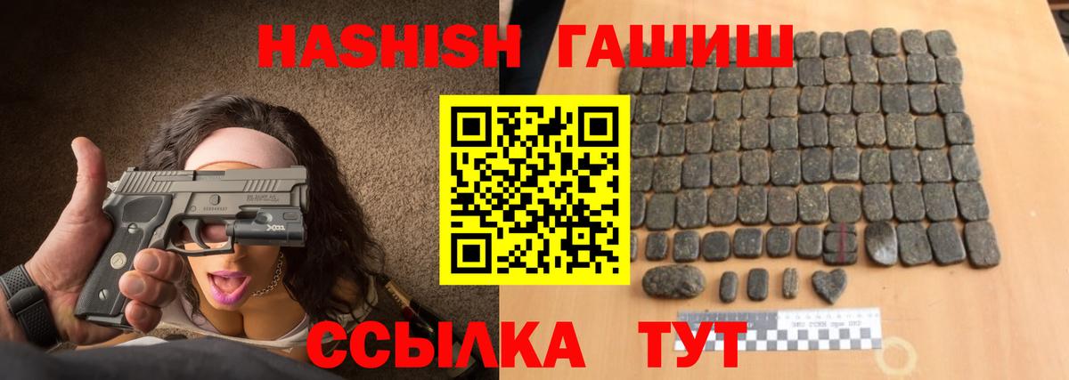 ГАШ Изолятор  ГАШИШ ice o lator  Вход с VPN  Киров 
