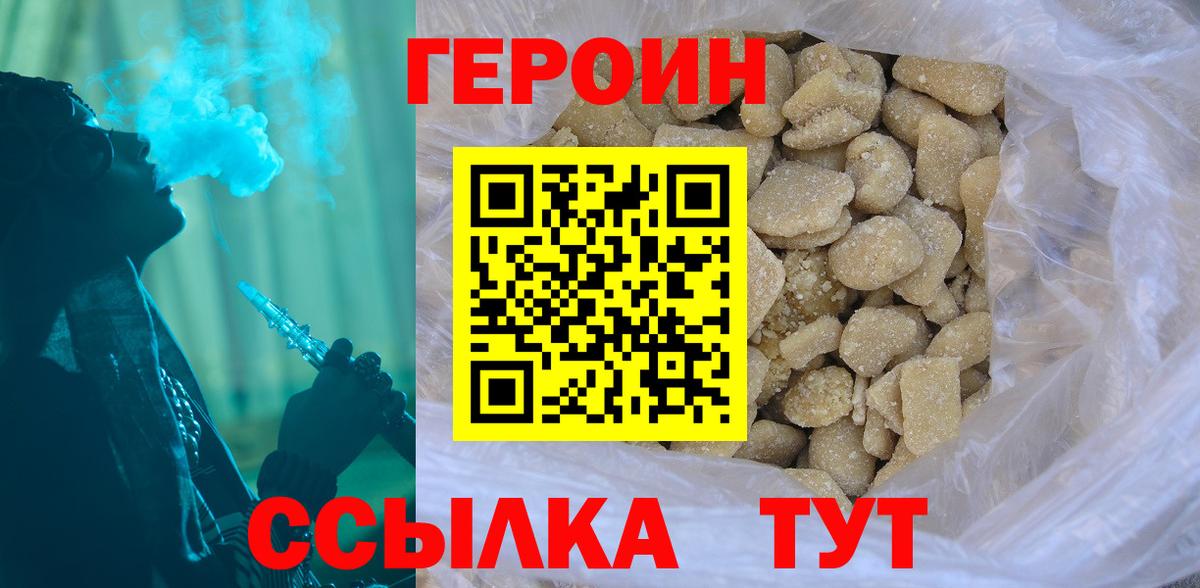 Героин афганец Киров