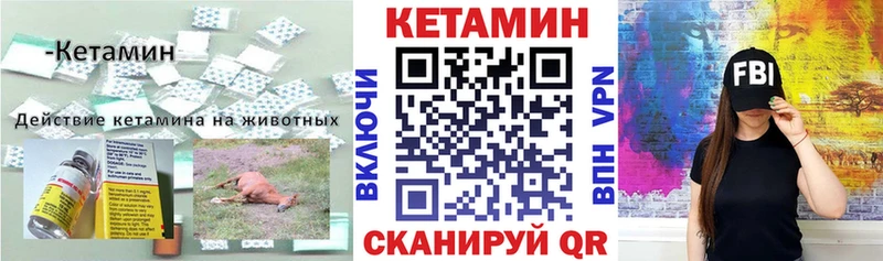 КЕТАМИН VHQ  Киров 