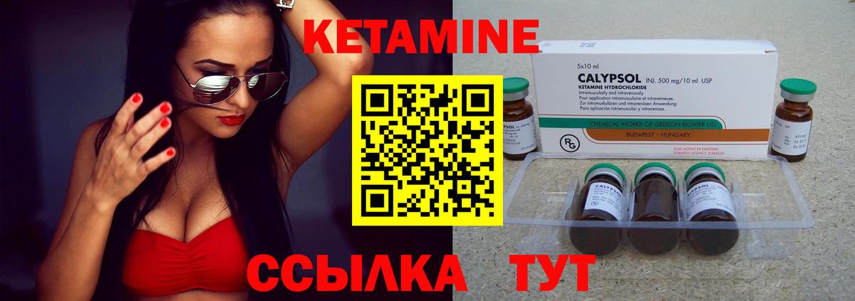 ссылка на мегу ссылка  Кетамин ketamine  Вход с VPN  Киров 