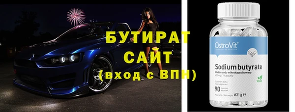 бутират Липки