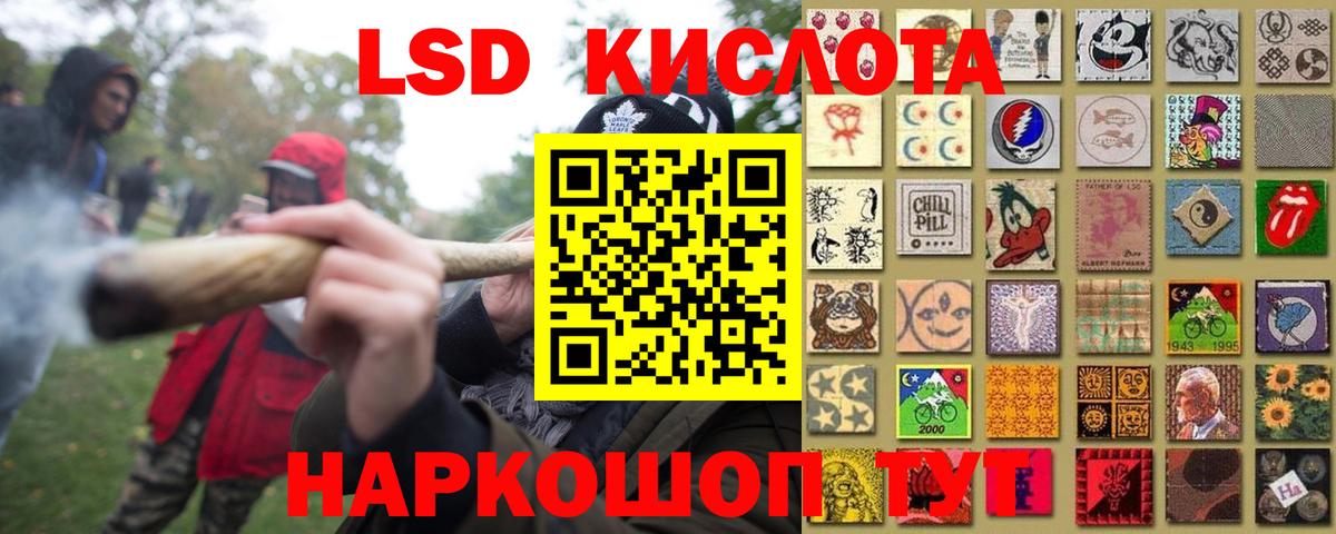 LSD-25 экстази кислота Киров