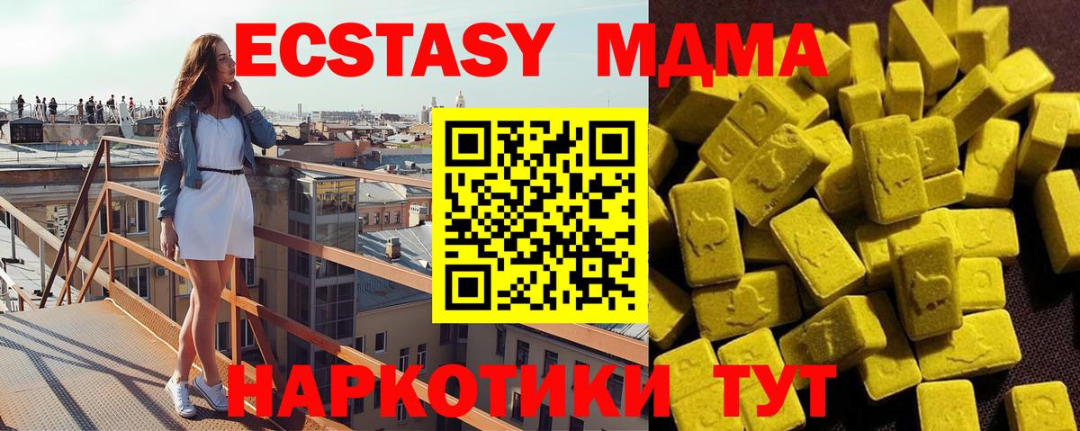 MDMA crystal  MDMA кристаллы  Вход с VPN  MDMA  Киров 