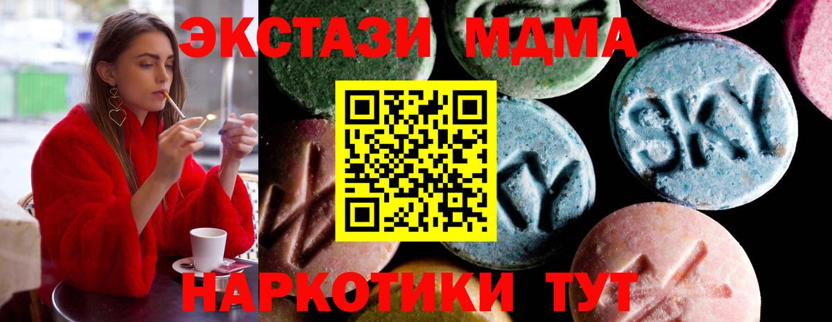 MDMA кристаллы Киров