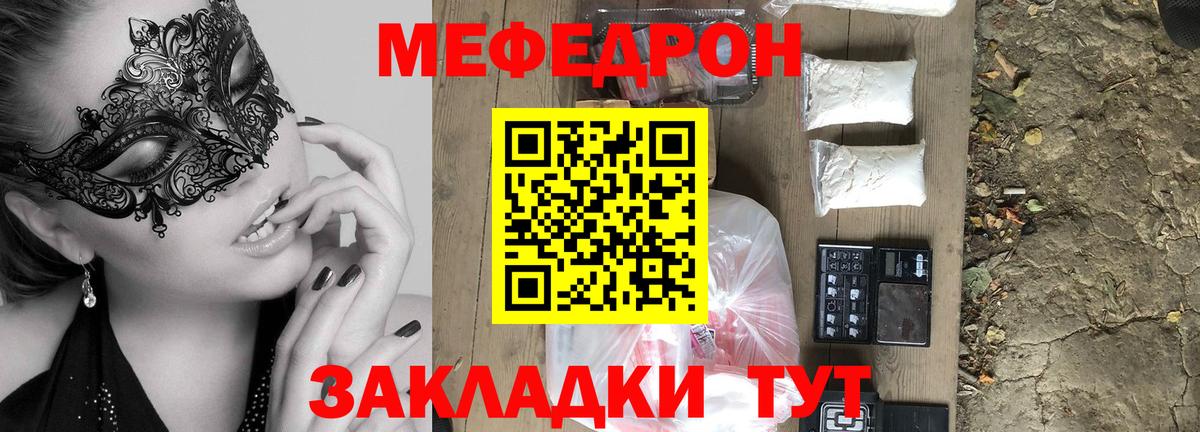 Меф Киров
