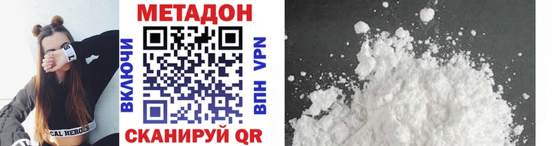 Метадон белоснежный  Киров 
