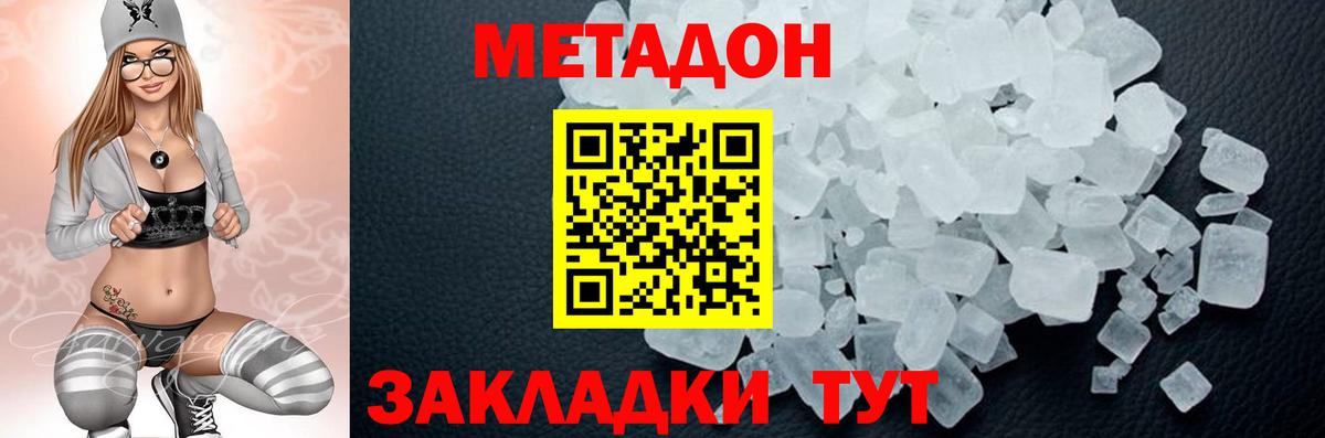 MEGA как зайти  Вход с VPN  Киров  МЕТАДОН кристалл 
