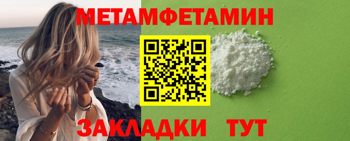 Киров  Метамфетамин витя  Метамфетамин витя  Вход с VPN 