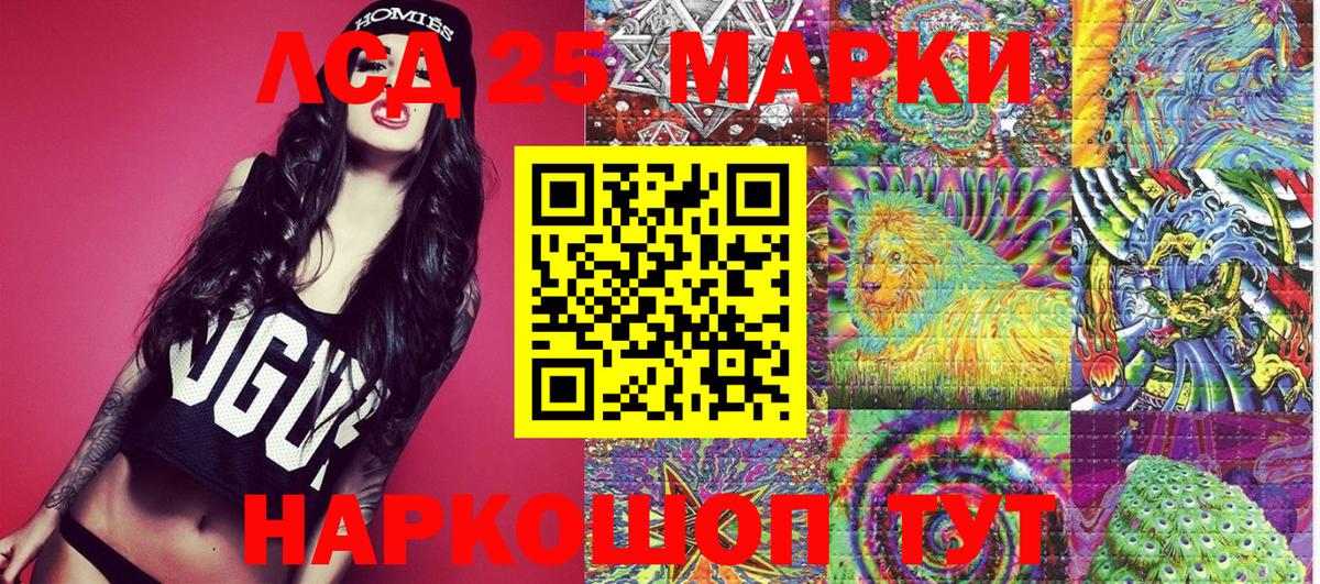 Марки 25I-NBOMe 1,5мг  Марки 25I-NBOMe  цена наркотик  Вход с VPN  Киров 