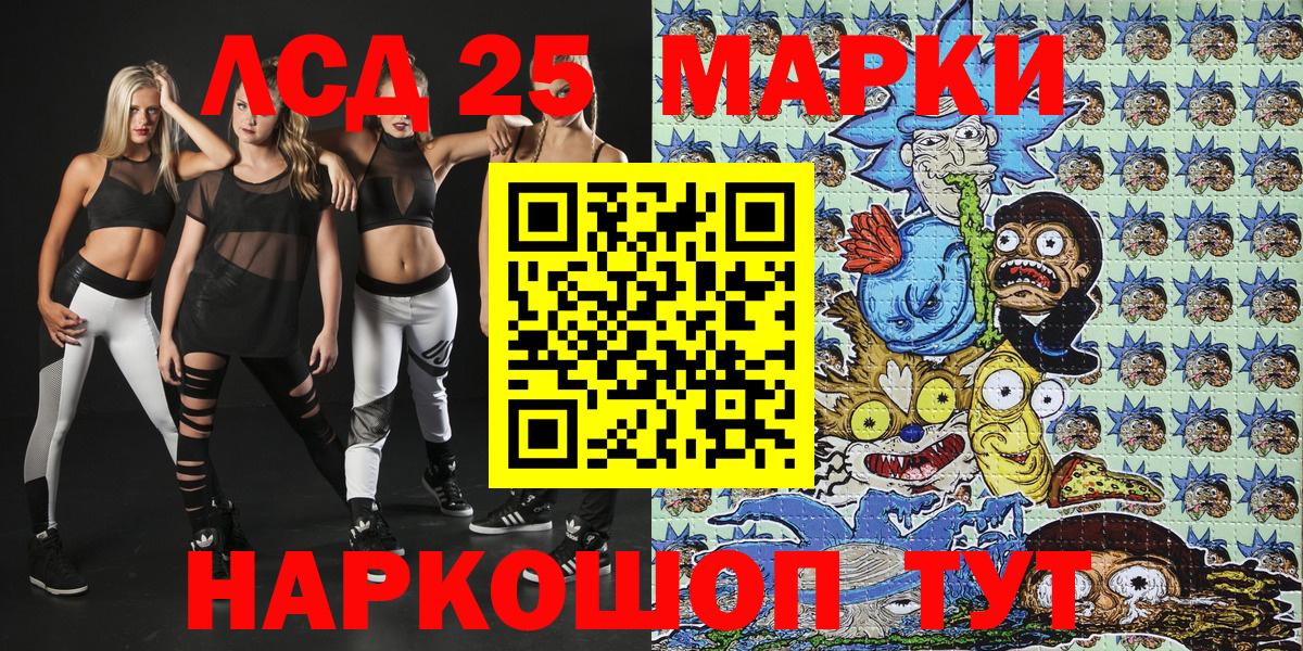 Марки 25I-NBOMe 1,5мг Киров