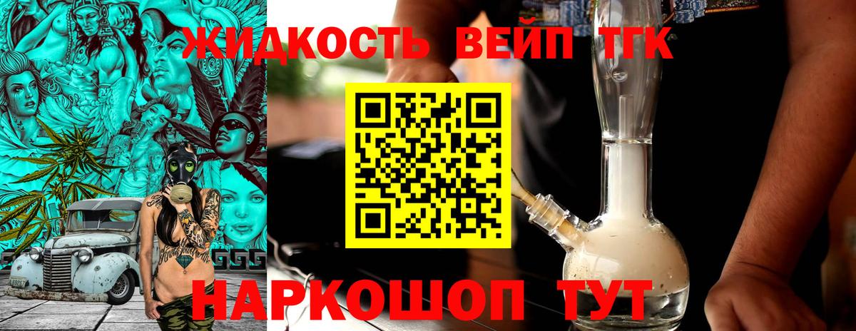 Дистиллят ТГК концентрат Киров